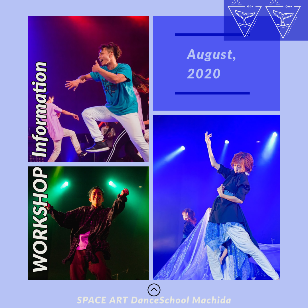 年8月 Space Artダンススクール町田ワークショップのお知らせ Space Art Dance School 年8月 Space Artダンススクール町田ワークショップのお知らせ Space Art Dance School